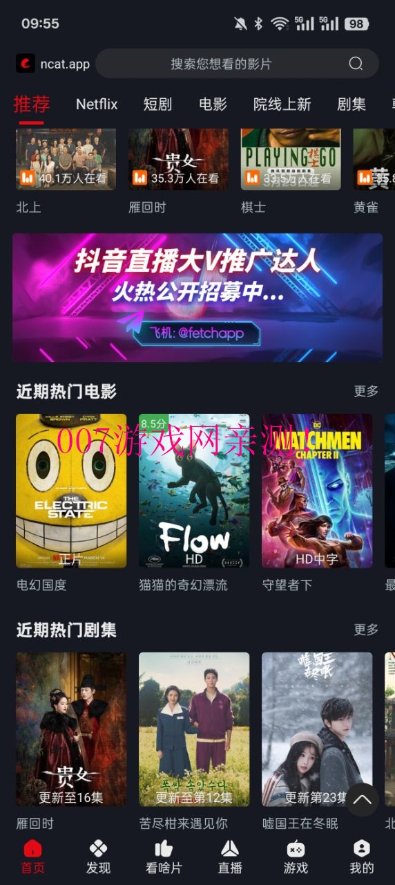网飞猫纯净版2025年下载 v3.3.7 最新版