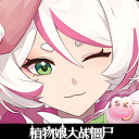 植物娘大战僵尸下载修改版 v0.4.5 免费版