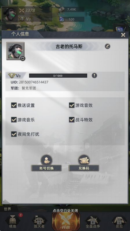 装甲突袭0.1折送百万现金券手游下载 v2.0 GM版