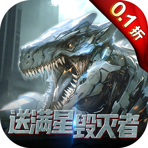 装甲突袭0.1折送百万现金券手游下载 v2.0 GM版