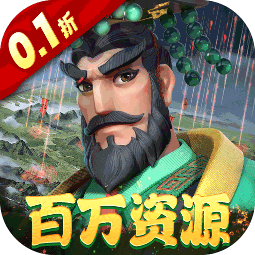 战火与永恒0.1折版下载 v1.0.0 GM版