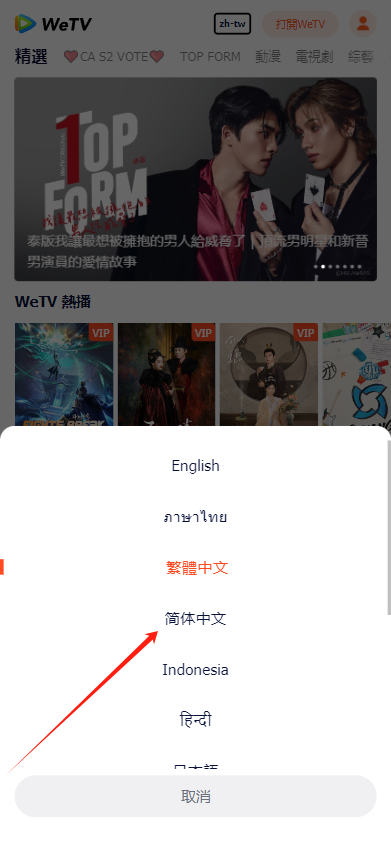 腾讯视频国际版wetv官方下载安卓下载 v5.26.6.16160 最新版