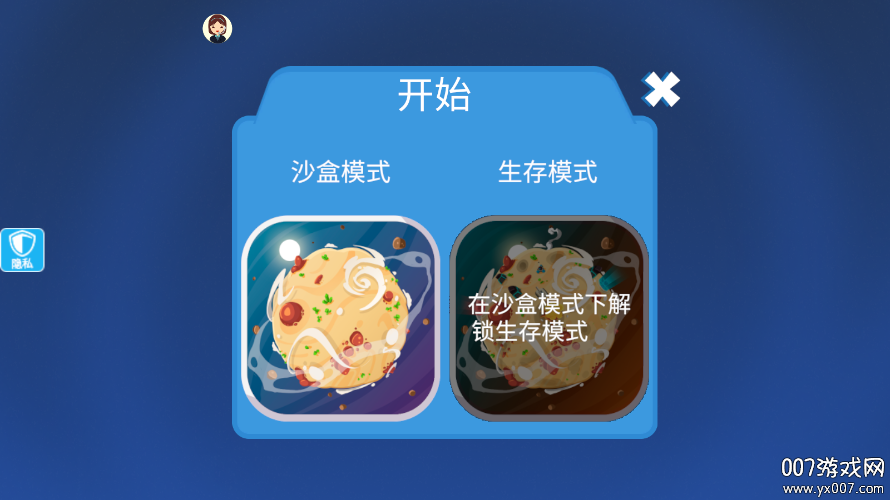 真实沙盘军团游戏下载 v2.0.0 安卓版