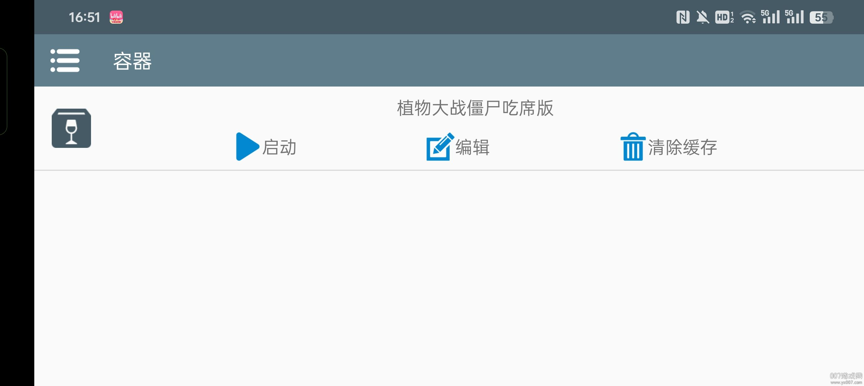 植物大战僵尸吃席版最新版本下载 v1.0 安卓版