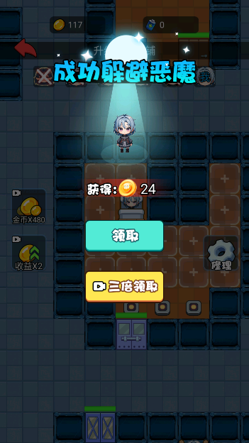 萌鬼闹宿舍手游下载安卓版 v1.0 手机版