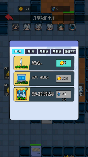 萌鬼闹宿舍手游下载安卓版 v1.0 手机版