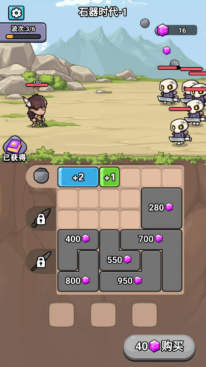 超时代进化游戏下载 v1.0.0 安卓版