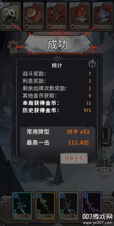 我在空洞世界斩神手机版下载 v1.9.22 安卓版