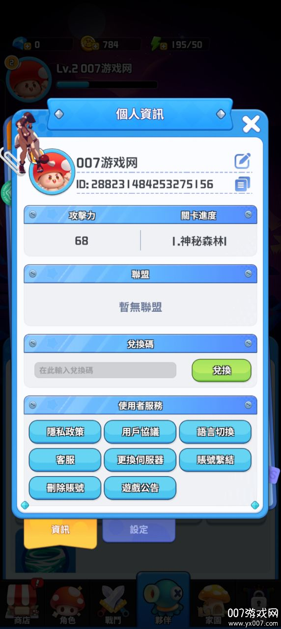 一菇当关免费版下载 v1.3.1 手机版
