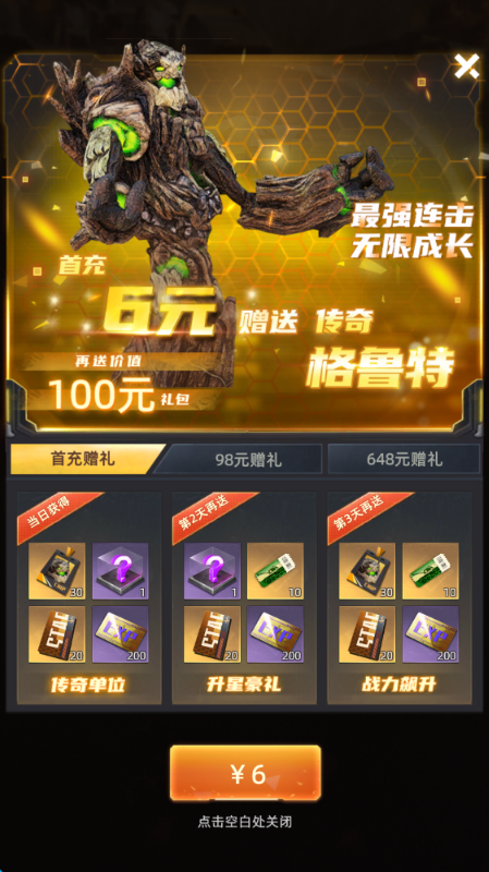 深渊战记0.1折送百万现金券手游下载 v1.0.0.0 安卓版