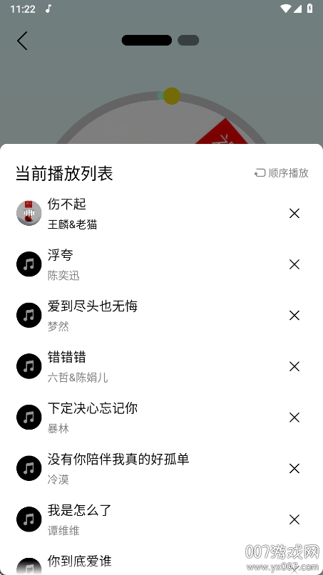 熊猫音乐暴走版下载 v1.0.5 手机版