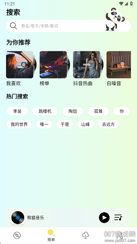熊猫音乐暴走版下载 v1.0.5 手机版