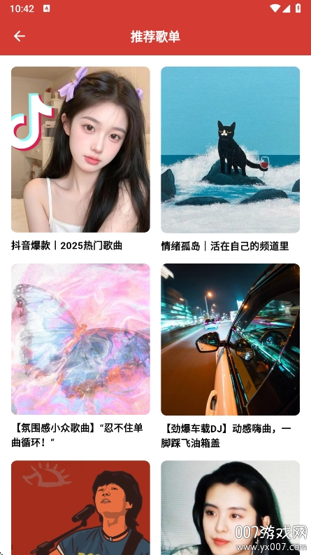 EMO音乐app最新版本下载 v1.0.4 免费版