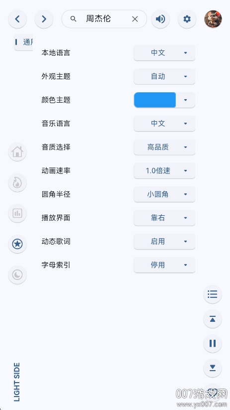 澎湃音乐下载官方版 v1.9.2 手机版