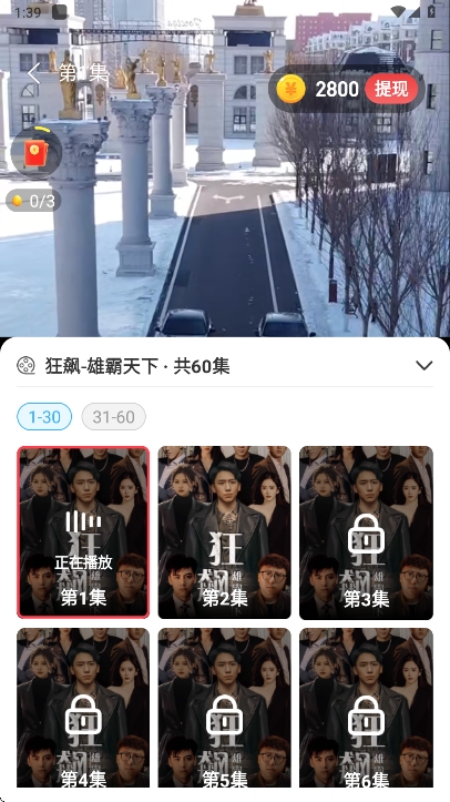萤火短剧正版免费下载 v1.0.1 最新版