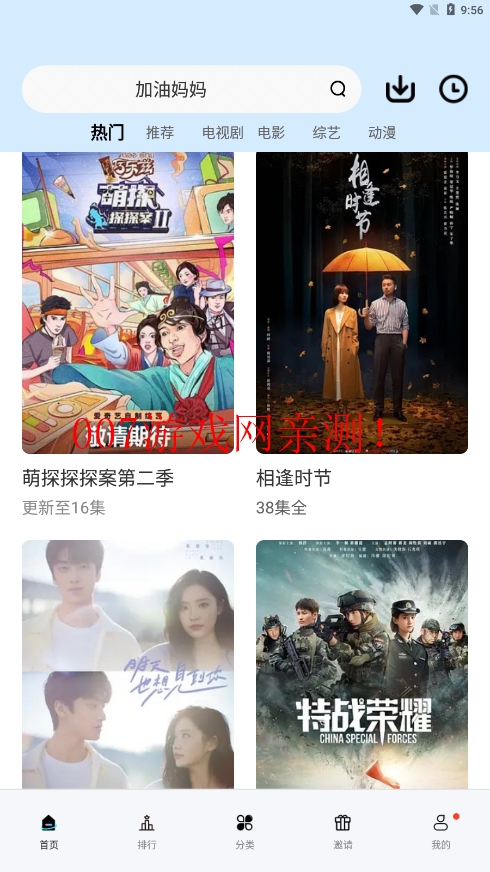 牛马影视官方下载app v6.0.0 手机版