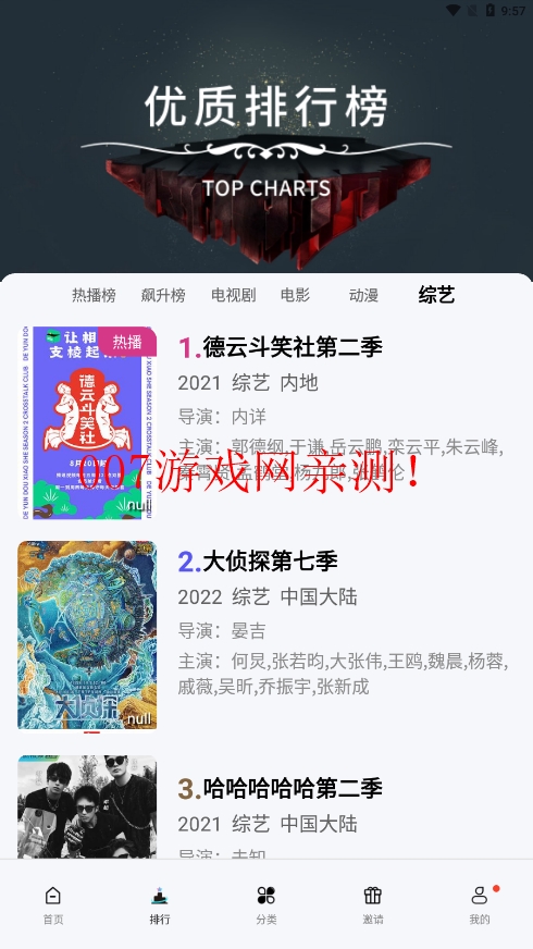 牛马影视免费下载安装 v6.0.0 手机版