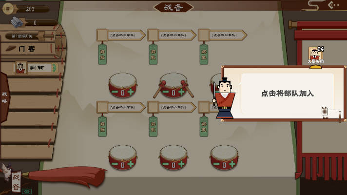 门客钺疆手游下载 v0.1 安卓版