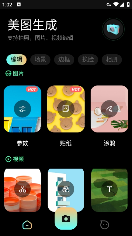 micro相机app最新版下载 v1.1 安卓版
