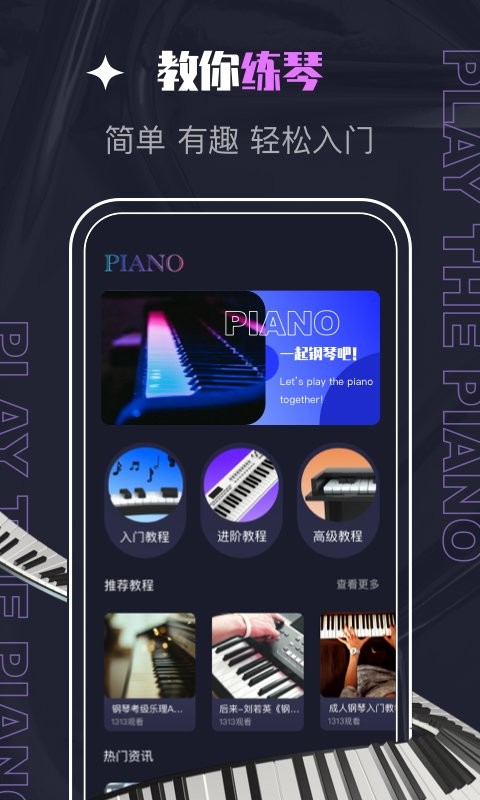 PIASCORE最新版下载 2.2.6 安卓版