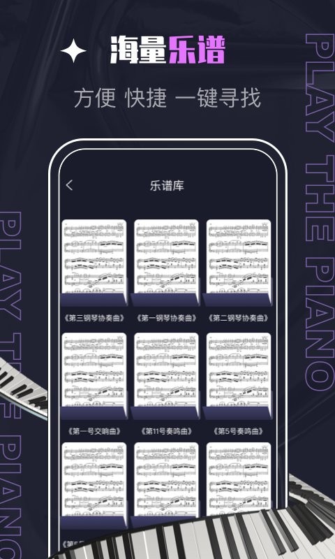 PIASCORE最新版下载 2.2.6 安卓版