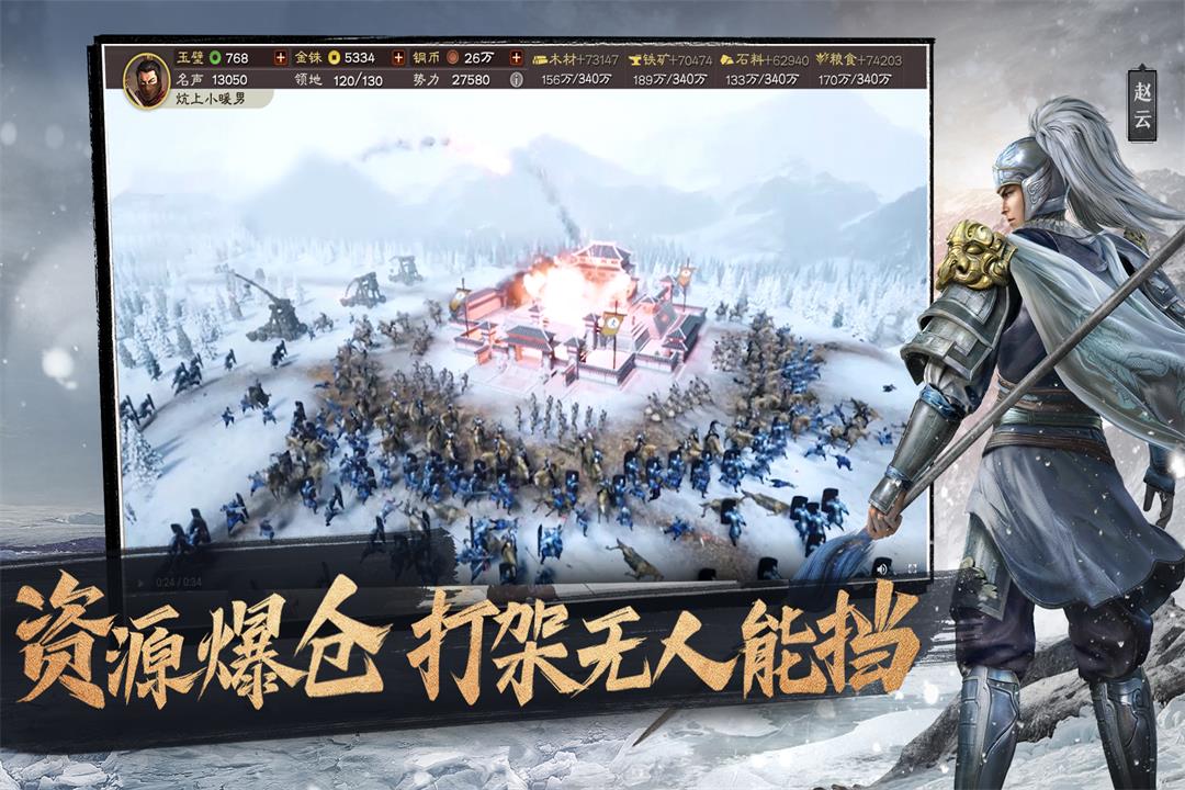 三国志战略版oppo手机客户端下载 v2069.1551 最新版