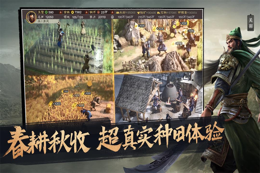 三国志战略版oppo手机客户端下载 v2069.1551 最新版