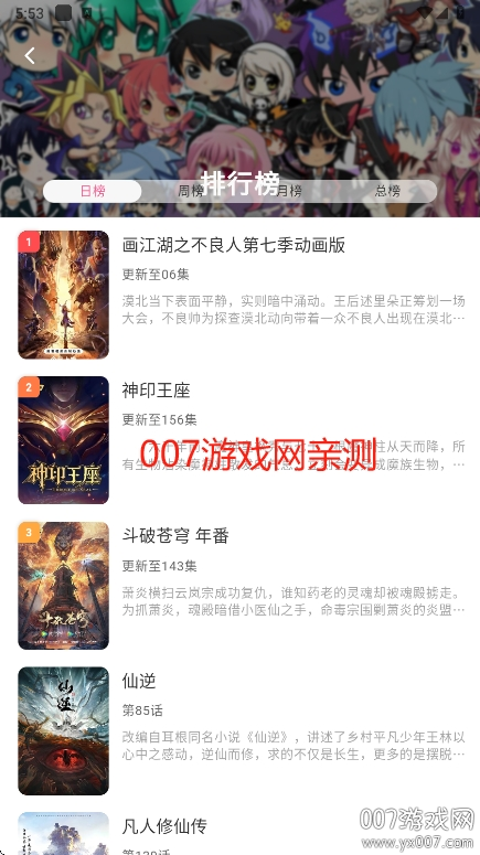 omofun纯净版下载 v1.1.4 免费版