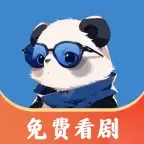 熊猫免费短剧app手机版下载 v2.1.128 安卓版