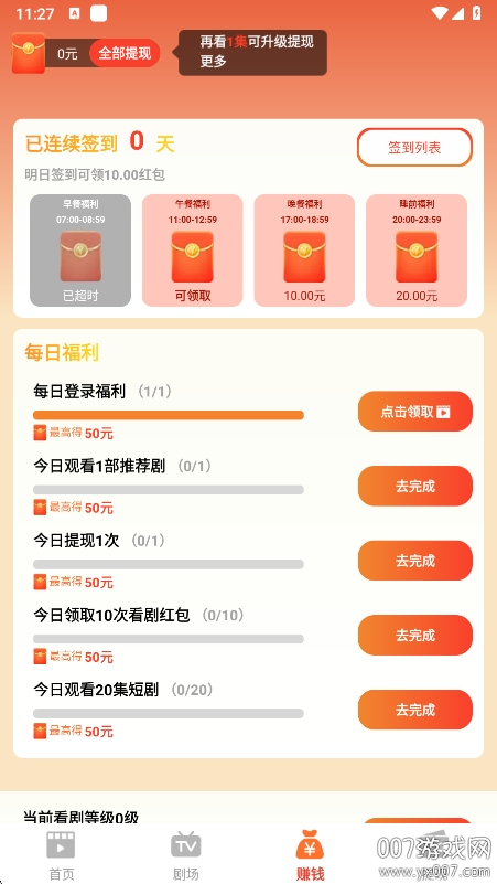 熊猫免费短剧app手机版下载 v2.1.128 安卓版
