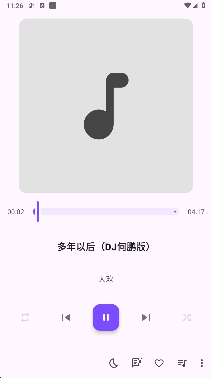 Ge音乐播放器app最新版本下载 v1.0.1 官方版