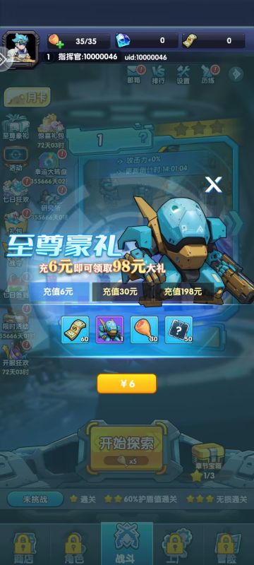 跑到新世界0.1折机甲免费版手游下载 v1.0.1 GM版