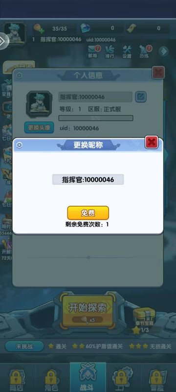 跑到新世界0.1折机甲免费版手游下载 v1.0.1 GM版