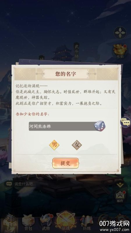 微微三国幻想三国名将0.1手游下载 v1.0 GM版
