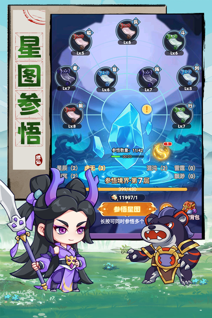 超能力冲刺九游最新版下载2025 v1.8 官方版