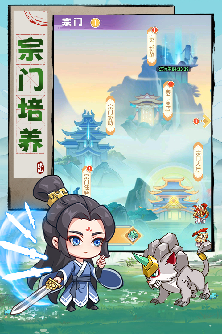 超能力冲刺九游最新版下载2025 v1.8 官方版