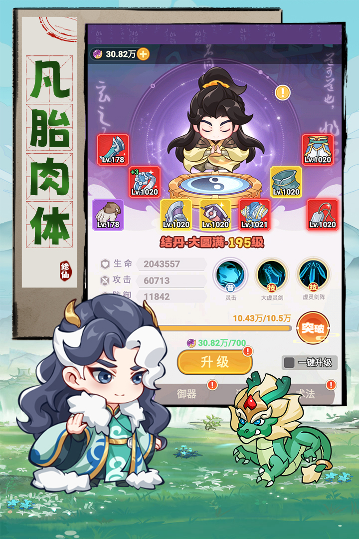 超能力冲刺九游最新版下载2025 v1.8 官方版