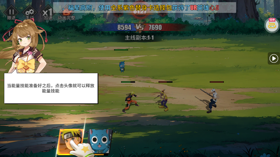 神奇大乱斗0.1折天天送648手游下载 v1.0 GM版