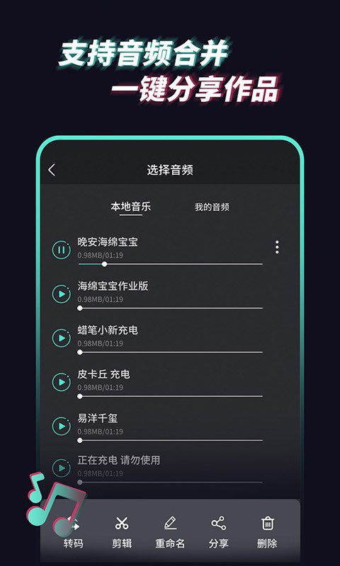 音频提取管家app官方版下载 v1.1.7 安卓版