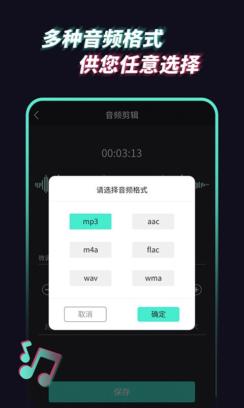 音频提取管家app官方版下载 v1.1.7 安卓版