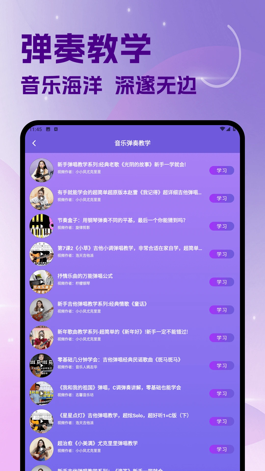 气泡音乐最新版下载 v5.2 手机版