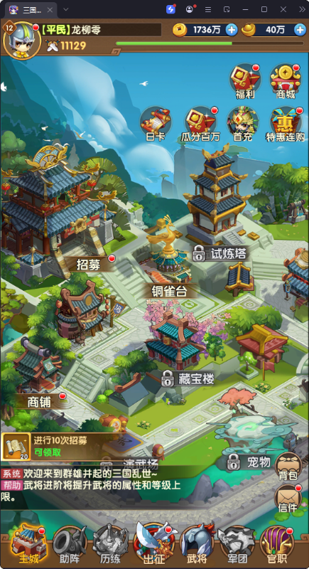 三国志乱消0.1瓜分百万代金手游下载 v0.0.1 GM版
