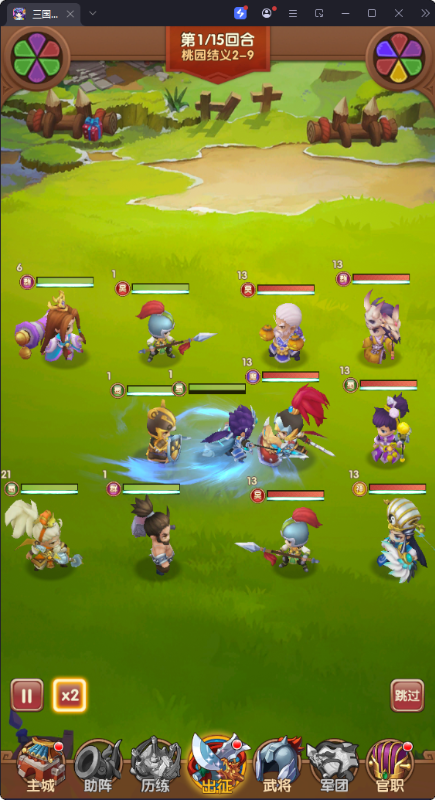 三国志乱消0.1瓜分百万代金手游下载 v0.0.1 GM版