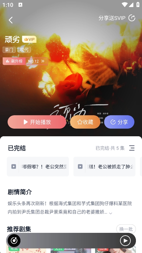 耽听fm最新版下载 v1.0.5 安卓版