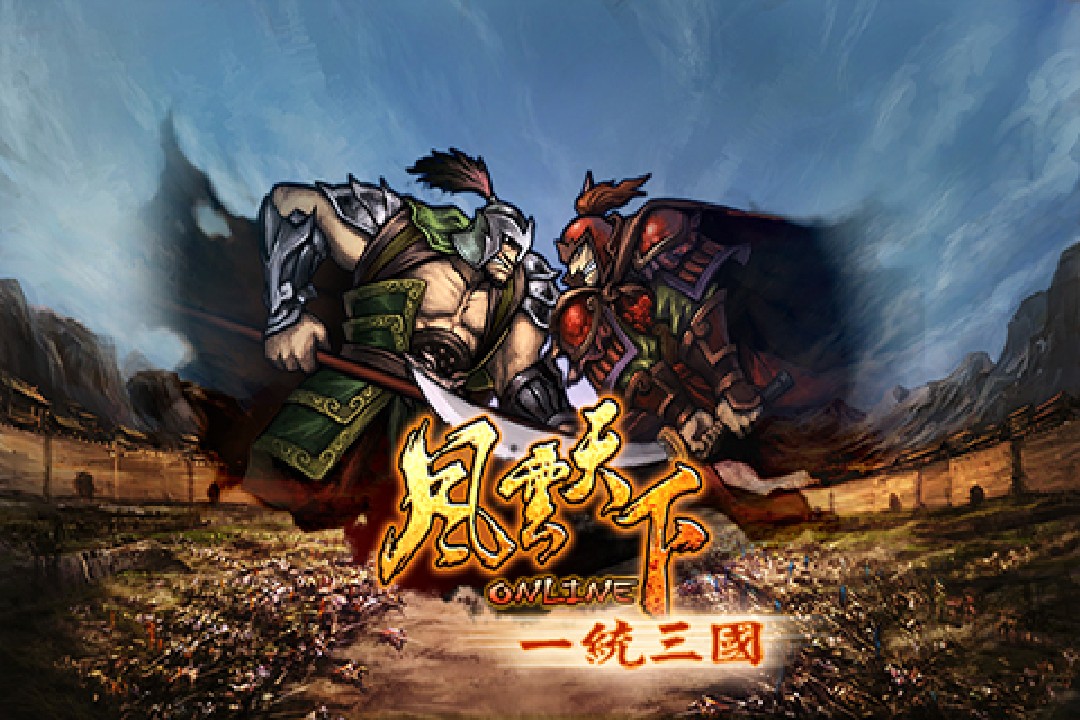 风云天下ol官方正版下载 v5.50 最新版