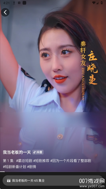红桃短剧app手机版下载 v1.1.5 安卓版