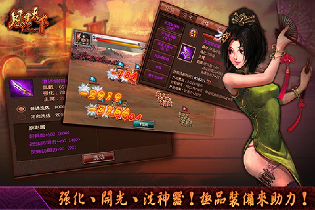 风云天下ol小米版下载 v5.50 官方版