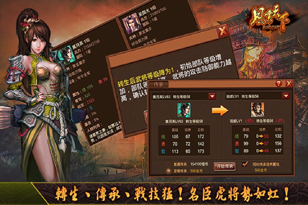 风云天下ol小米版下载 v5.50 官方版
