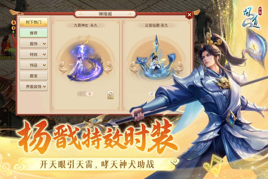 问道oppo渠道服下载 v2.142.0722 最新版