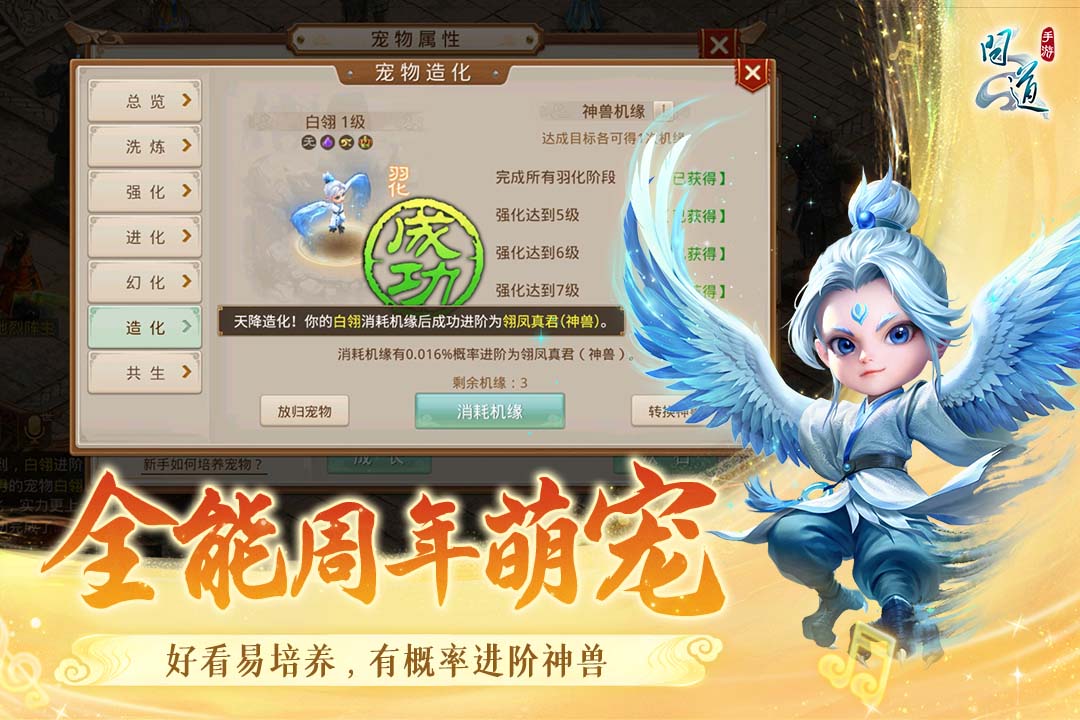问道oppo渠道服下载 v2.142.0722 最新版